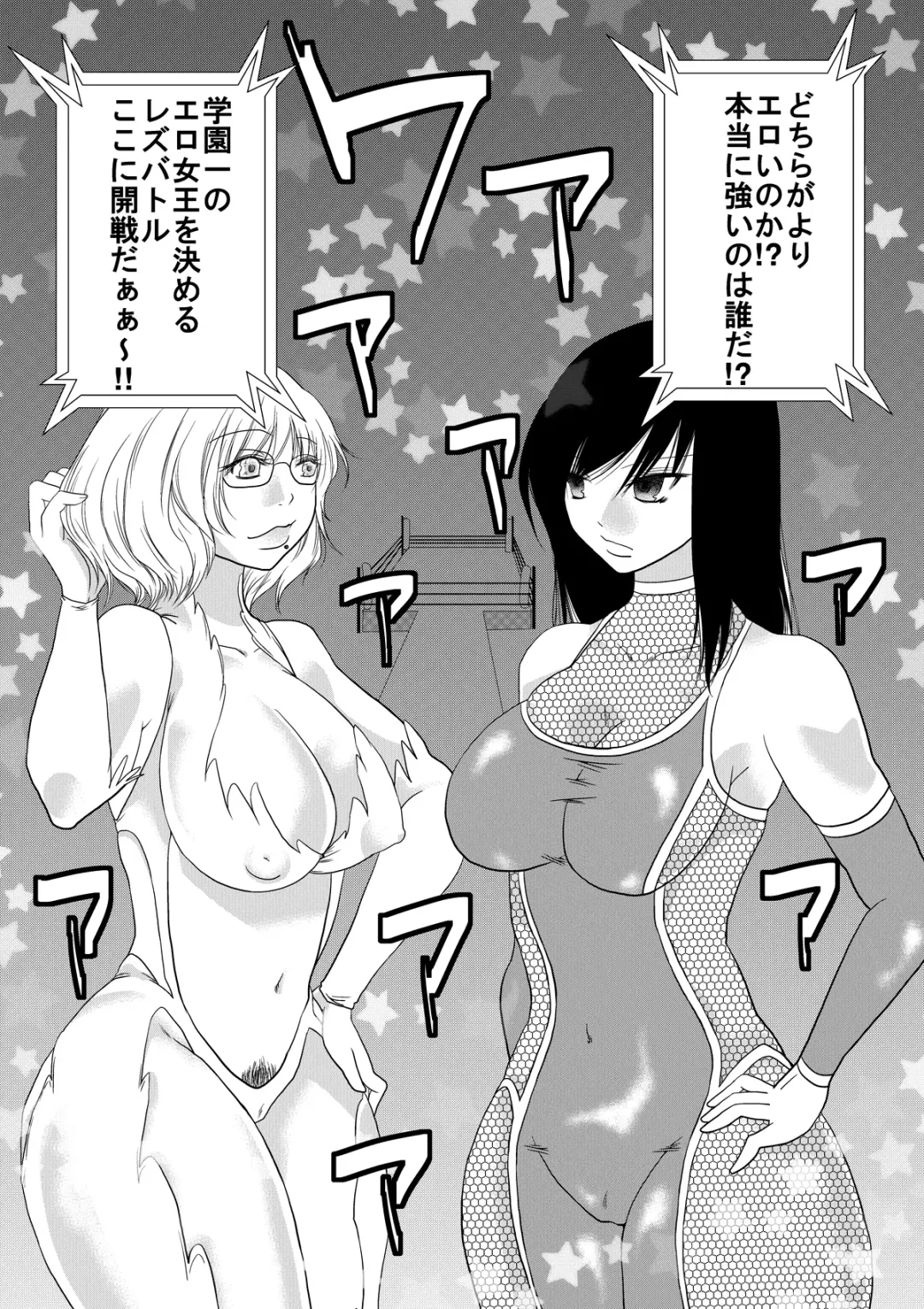 [Nanohana800] Nanohana Gakuen Ero Joou Ketteisen Fhentai - Page 7