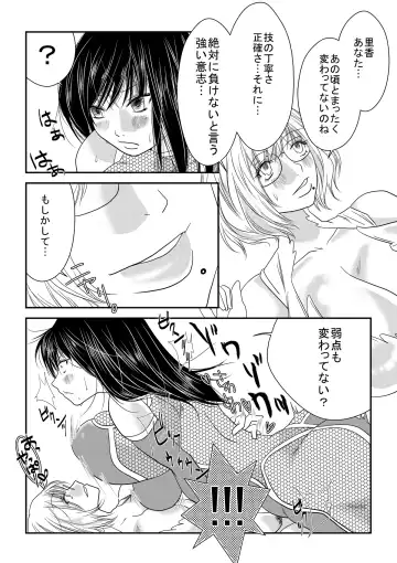 [Nanohana800] Nanohana Gakuen Ero Joou Ketteisen Fhentai - Page 14