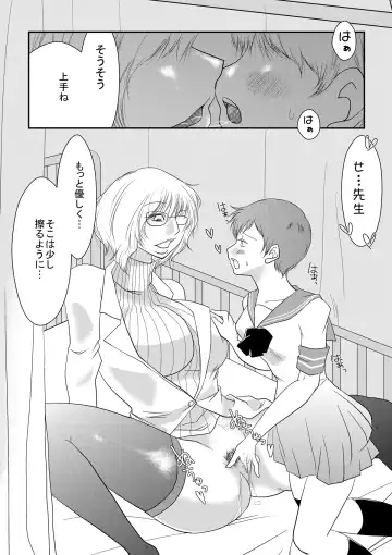 [Nanohana800] Nanohana Gakuen Ero Joou Ketteisen Fhentai - Page 2