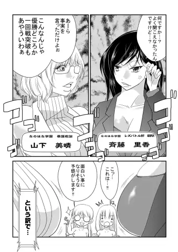 [Nanohana800] Nanohana Gakuen Ero Joou Ketteisen Fhentai - Page 6