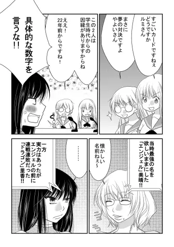 [Nanohana800] Nanohana Gakuen Ero Joou Ketteisen Fhentai - Page 8