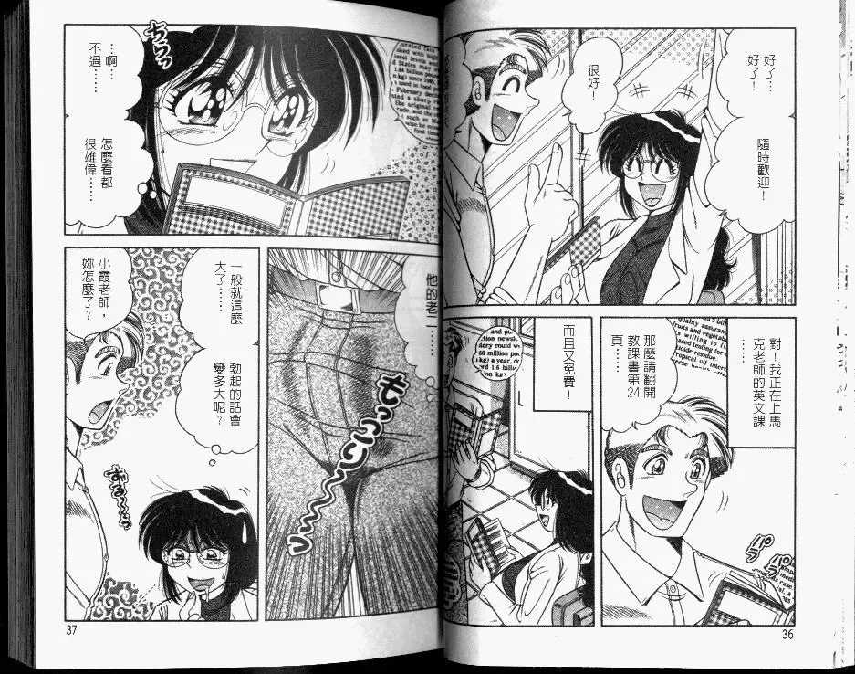 [Umino Sachi] Hokemon | 保健室女醫師 Fhentai - Page 20