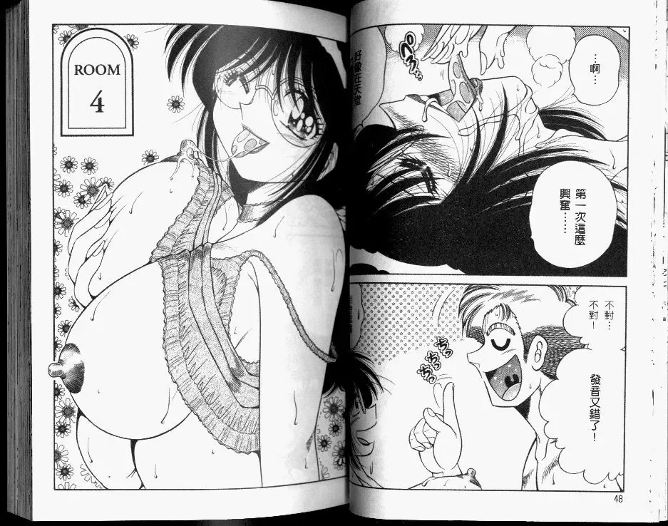 [Umino Sachi] Hokemon | 保健室女醫師 Fhentai - Page 26