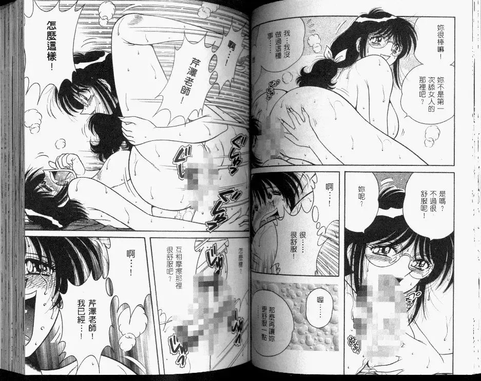 [Umino Sachi] Hokemon | 保健室女醫師 Fhentai - Page 33