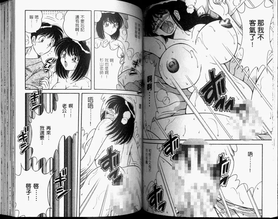 [Umino Sachi] Hokemon | 保健室女醫師 Fhentai - Page 49