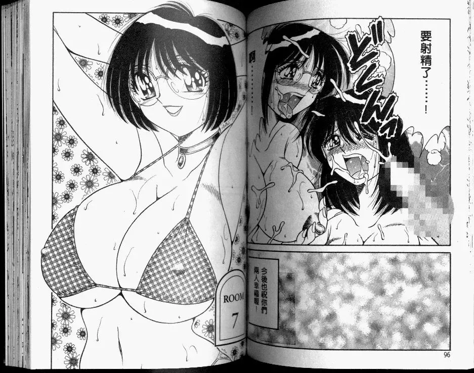 [Umino Sachi] Hokemon | 保健室女醫師 Fhentai - Page 50