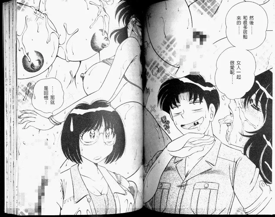 [Umino Sachi] Hokemon | 保健室女醫師 Fhentai - Page 60