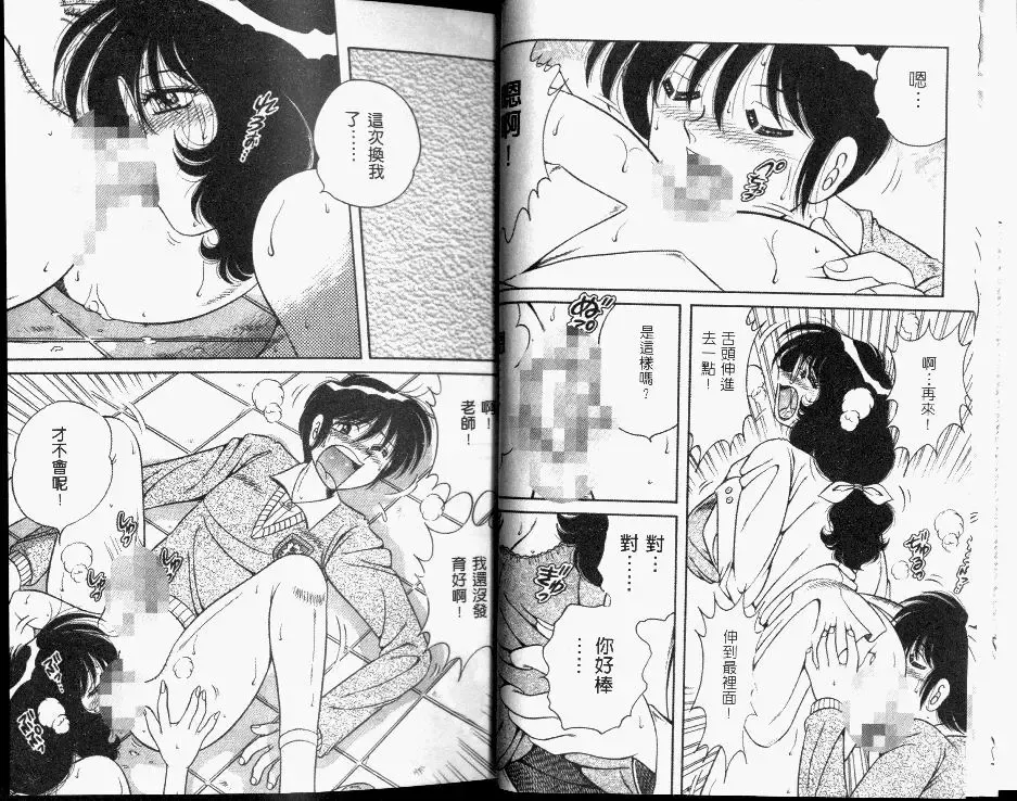 [Umino Sachi] Hokemon | 保健室女醫師 Fhentai - Page 8