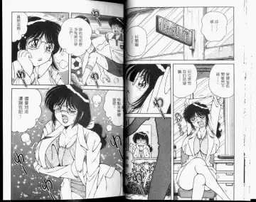 [Umino Sachi] Hokemon | 保健室女醫師 Fhentai - Page 11