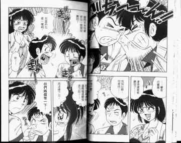 [Umino Sachi] Hokemon | 保健室女醫師 Fhentai - Page 12