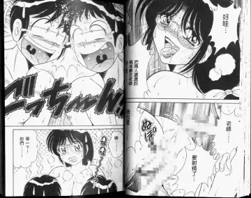 [Umino Sachi] Hokemon | 保健室女醫師 Fhentai - Page 17