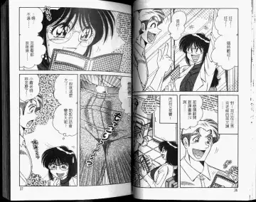 [Umino Sachi] Hokemon | 保健室女醫師 Fhentai - Page 20