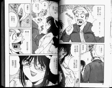 [Umino Sachi] Hokemon | 保健室女醫師 Fhentai - Page 22