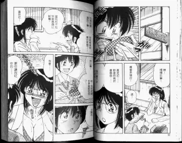 [Umino Sachi] Hokemon | 保健室女醫師 Fhentai - Page 27