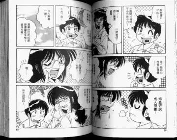 [Umino Sachi] Hokemon | 保健室女醫師 Fhentai - Page 36