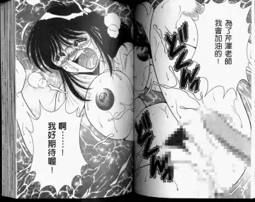 [Umino Sachi] Hokemon | 保健室女醫師 Fhentai - Page 41