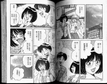 [Umino Sachi] Hokemon | 保健室女醫師 Fhentai - Page 59