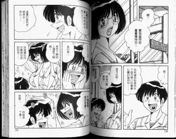 [Umino Sachi] Hokemon | 保健室女醫師 Fhentai - Page 67