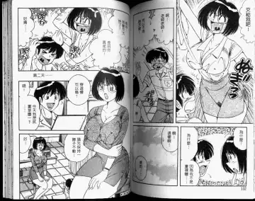 [Umino Sachi] Hokemon | 保健室女醫師 Fhentai - Page 68