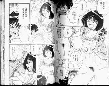 [Umino Sachi] Hokemon | 保健室女醫師 Fhentai - Page 70