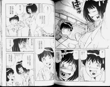 [Umino Sachi] Hokemon | 保健室女醫師 Fhentai - Page 78