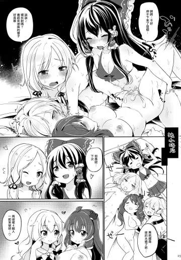 [Tamano Kedama] Suwa!! Ping Fhentai - Page 23