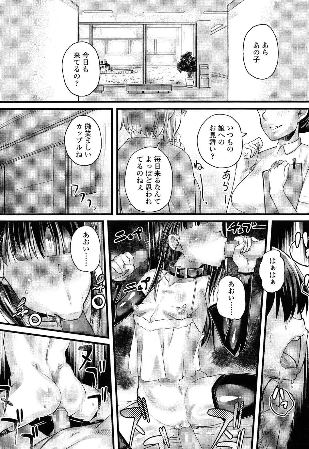 [Chimosaku] 入婬中 Fhentai - Page 21