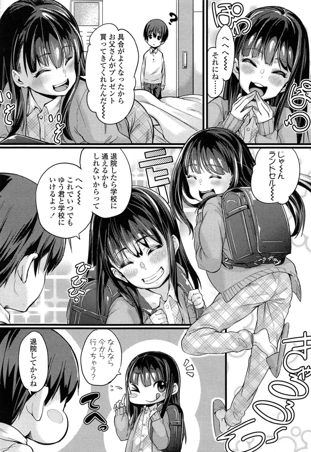[Chimosaku] 入婬中 Fhentai - Page 4