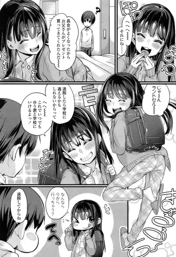 [Chimosaku] 入婬中 Fhentai - Page 4