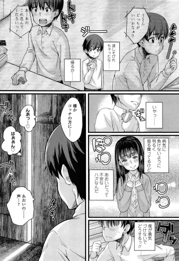 [Chimosaku] 入婬中 Fhentai - Page 8