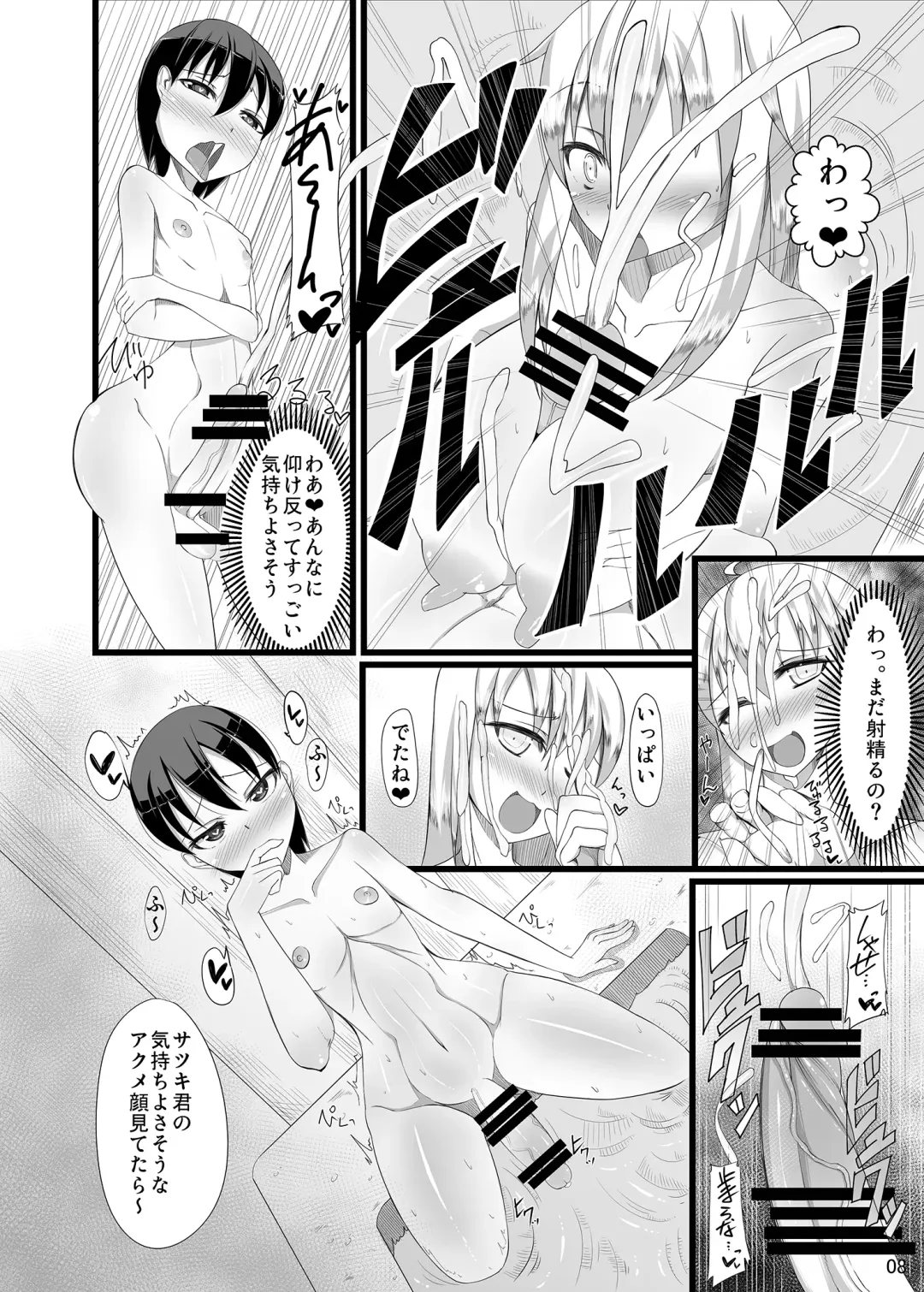 [Nmasse] Futanari Oneesan to Sugosu Tanoshii Natsuyasumi Fhentai - Page 7
