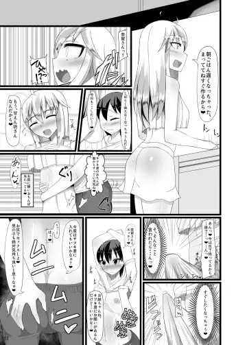 [Nmasse] Futanari Oneesan to Sugosu Tanoshii Natsuyasumi Fhentai - Page 10