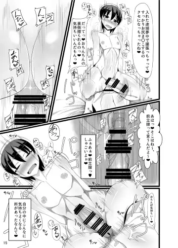 [Nmasse] Futanari Oneesan to Sugosu Tanoshii Natsuyasumi Fhentai - Page 14