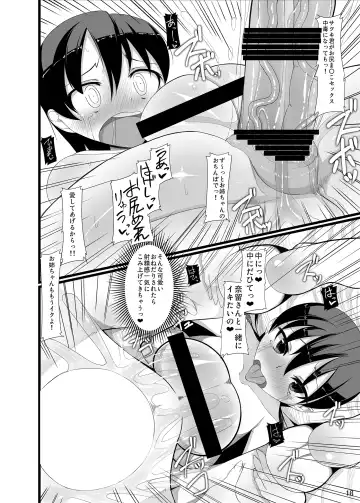 [Nmasse] Futanari Oneesan to Sugosu Tanoshii Natsuyasumi Fhentai - Page 17