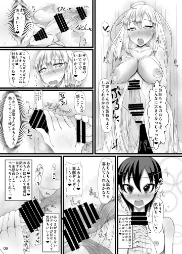 [Nmasse] Futanari Oneesan to Sugosu Tanoshii Natsuyasumi Fhentai - Page 8