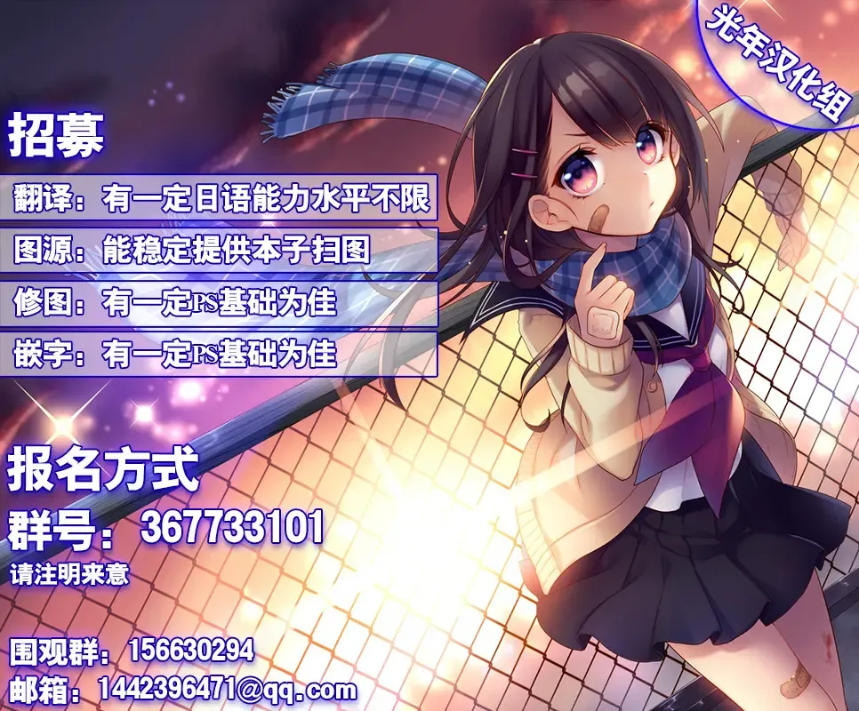 [Fujisaki Hikari] Flandre Suikan Ryoujoku Fhentai - Page 18