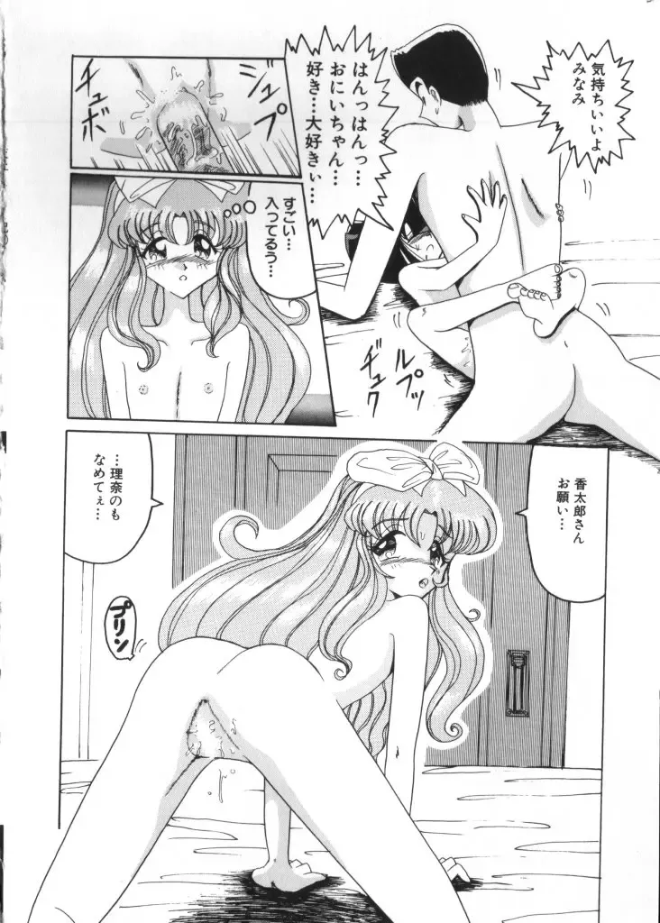 Yousei Nikki No. 2 Fhentai - Page 101