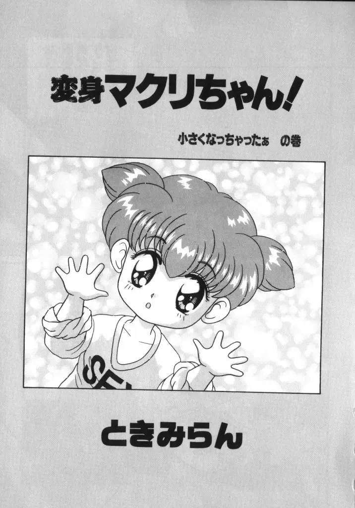 Yousei Nikki No. 2 Fhentai - Page 108