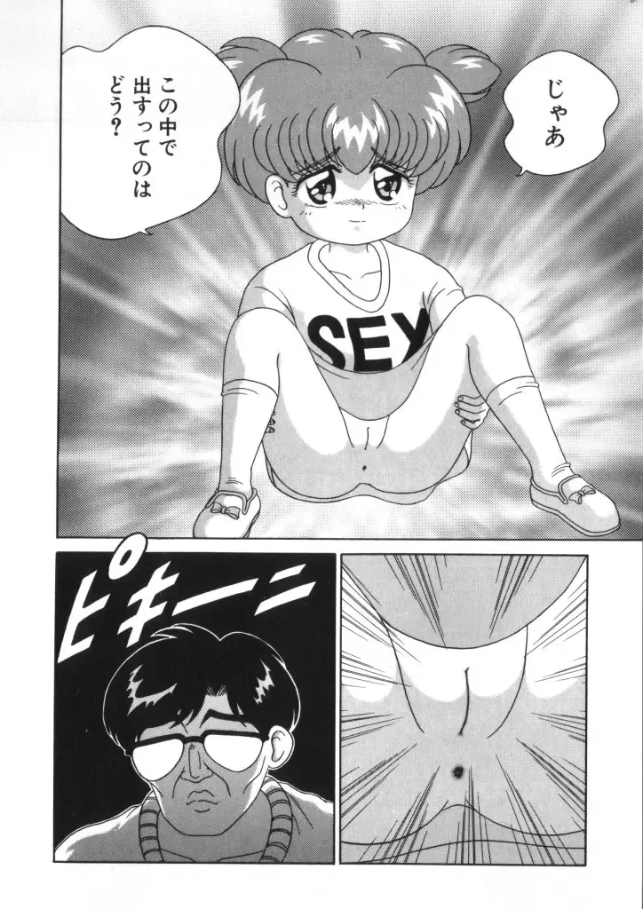 Yousei Nikki No. 2 Fhentai - Page 119