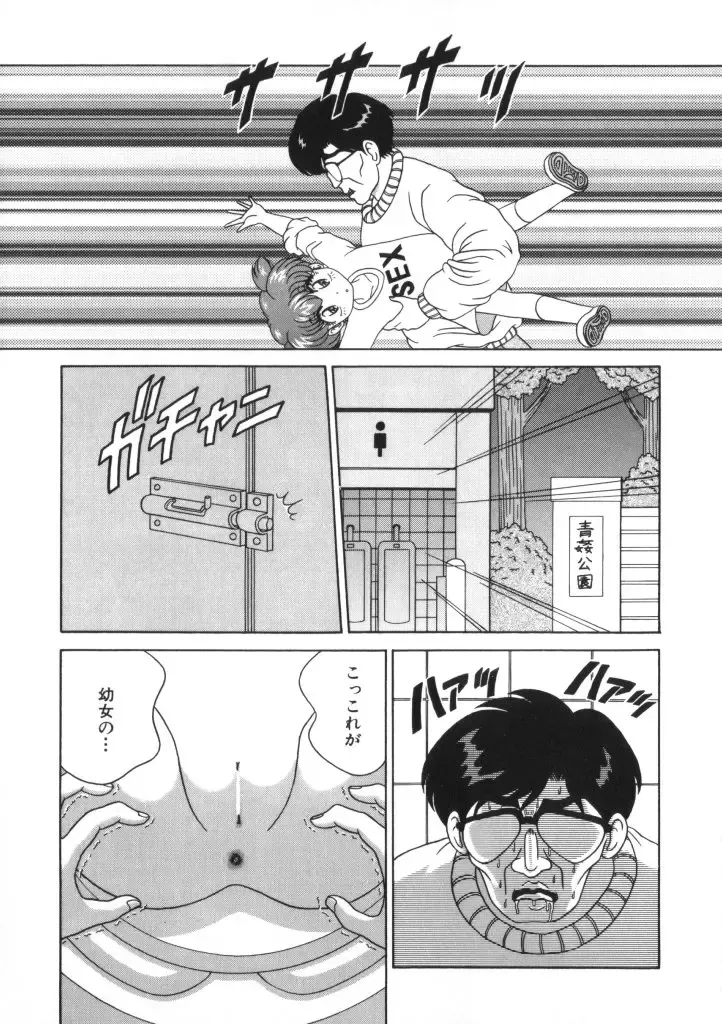 Yousei Nikki No. 2 Fhentai - Page 120