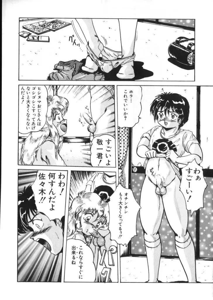 Yousei Nikki No. 2 Fhentai - Page 158