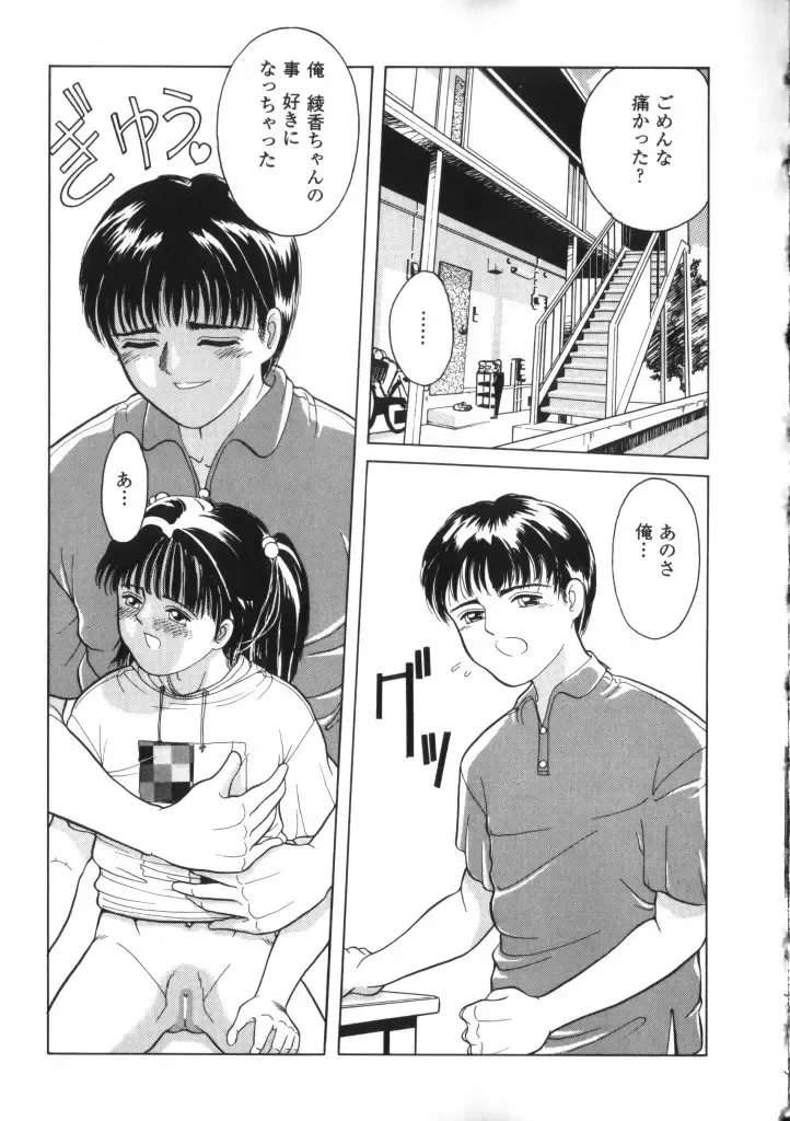 Yousei Nikki No. 2 Fhentai - Page 26