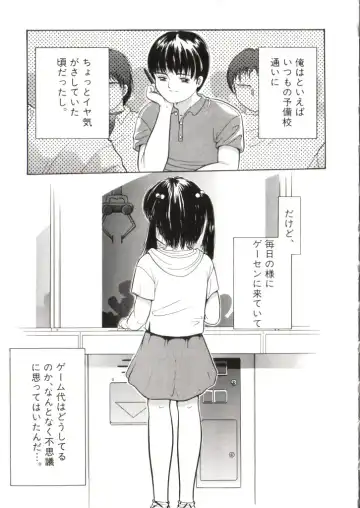 Yousei Nikki No. 2 Fhentai - Page 10