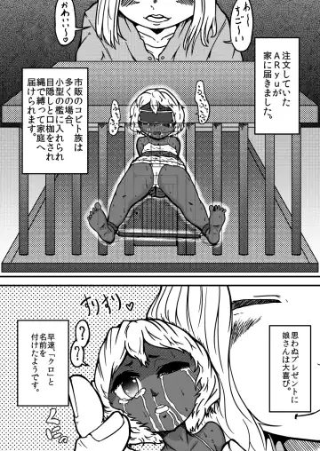 Kobito-zoku no Aryu Fhentai - Page 2