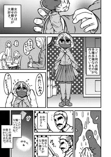Kobito-zoku no Aryu Fhentai - Page 3