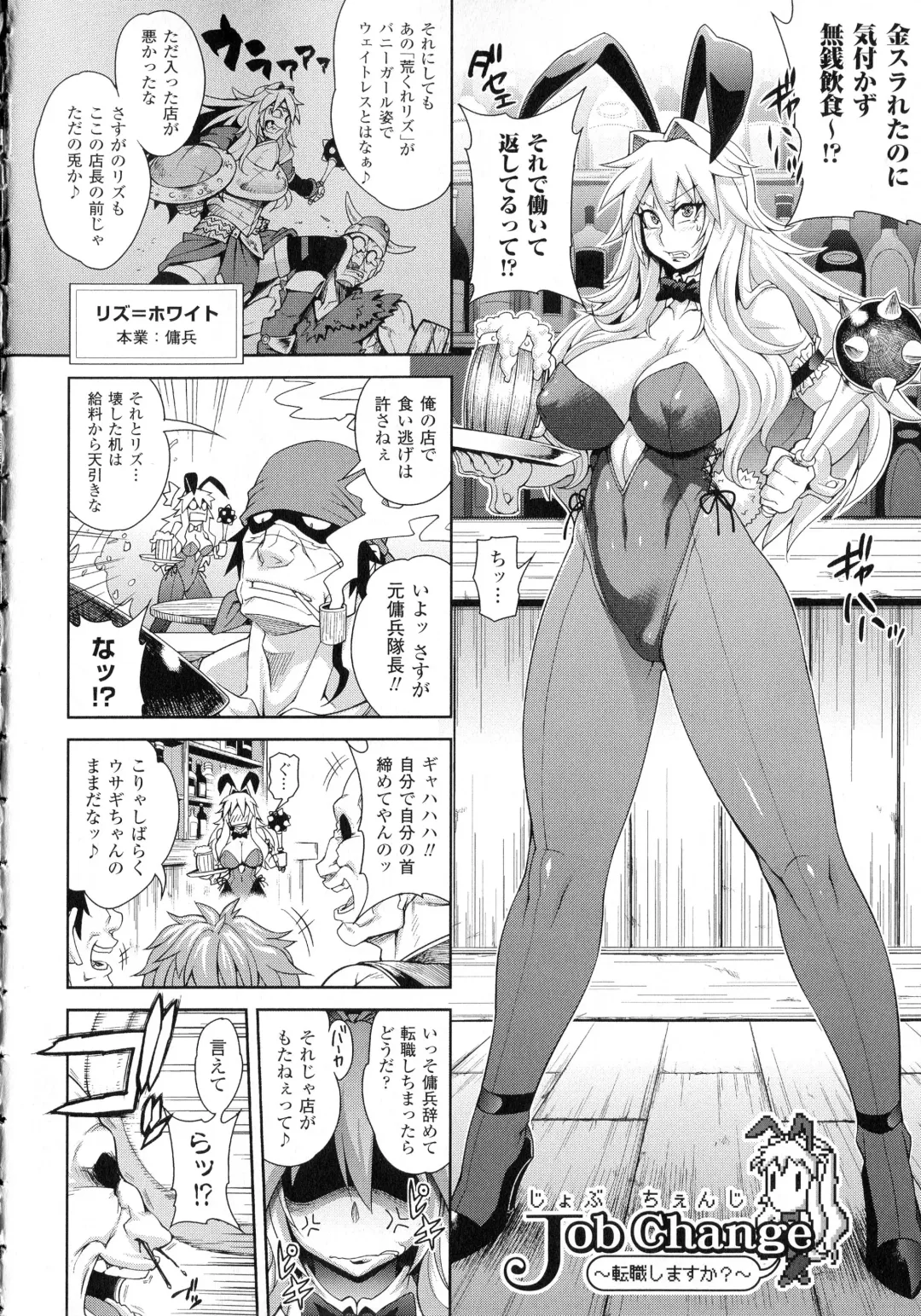 [Jun] Girls Rush Bunny Fhentai - Page 10
