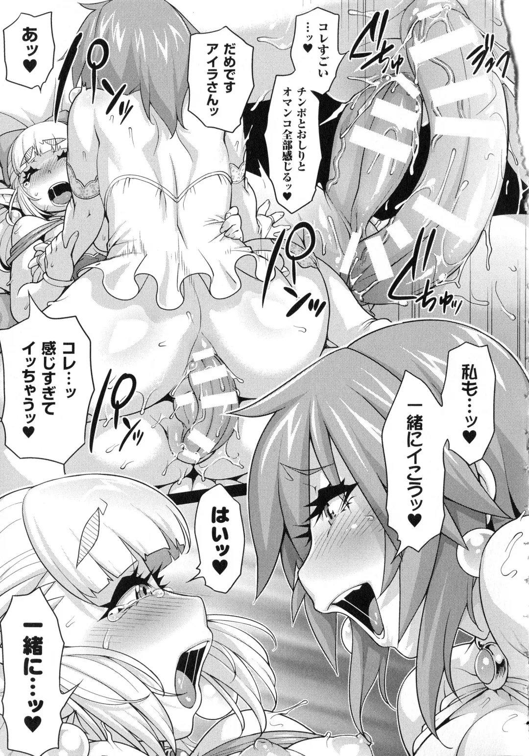 [Jun] Girls Rush Bunny Fhentai - Page 101