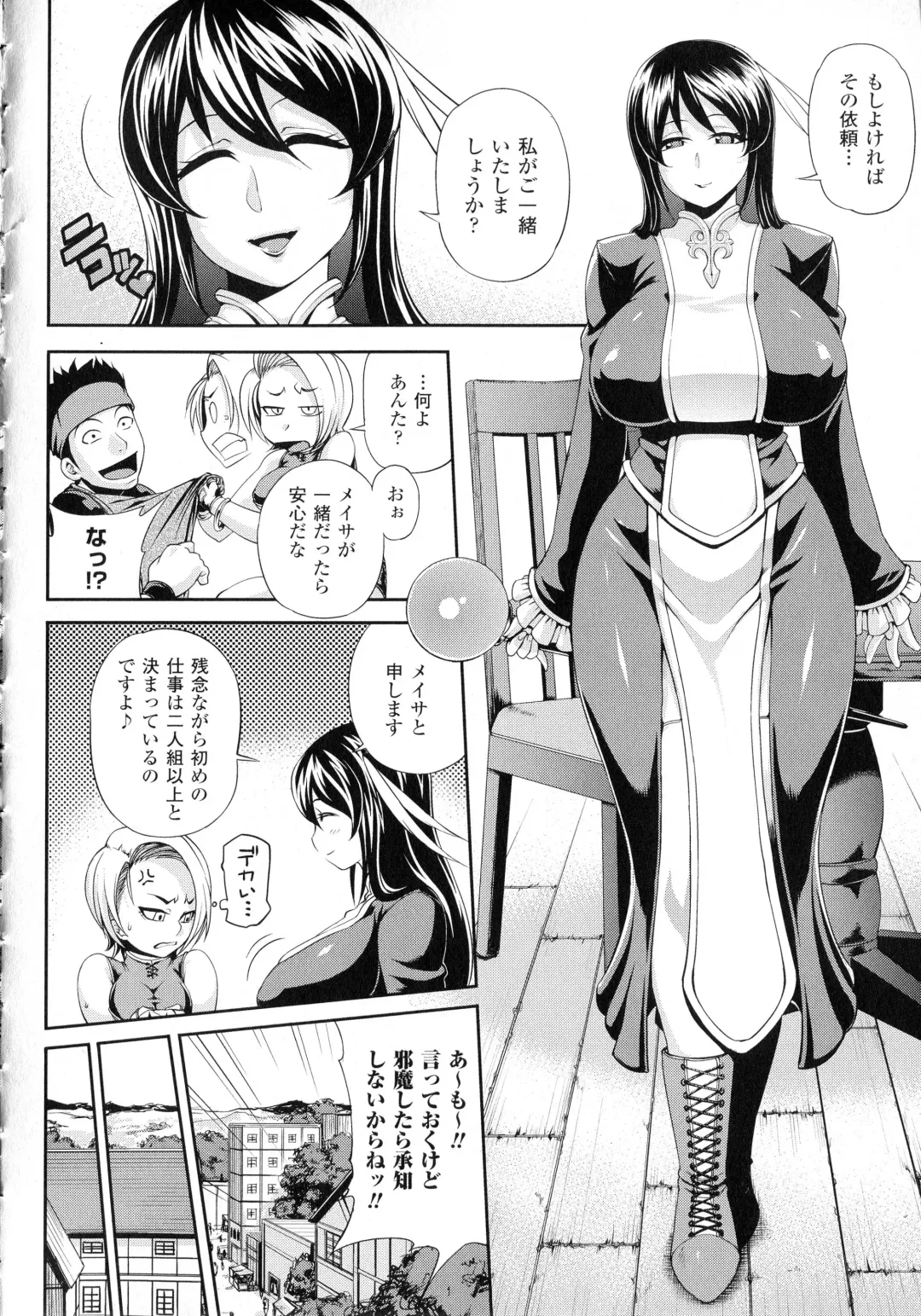 [Jun] Girls Rush Bunny Fhentai - Page 106