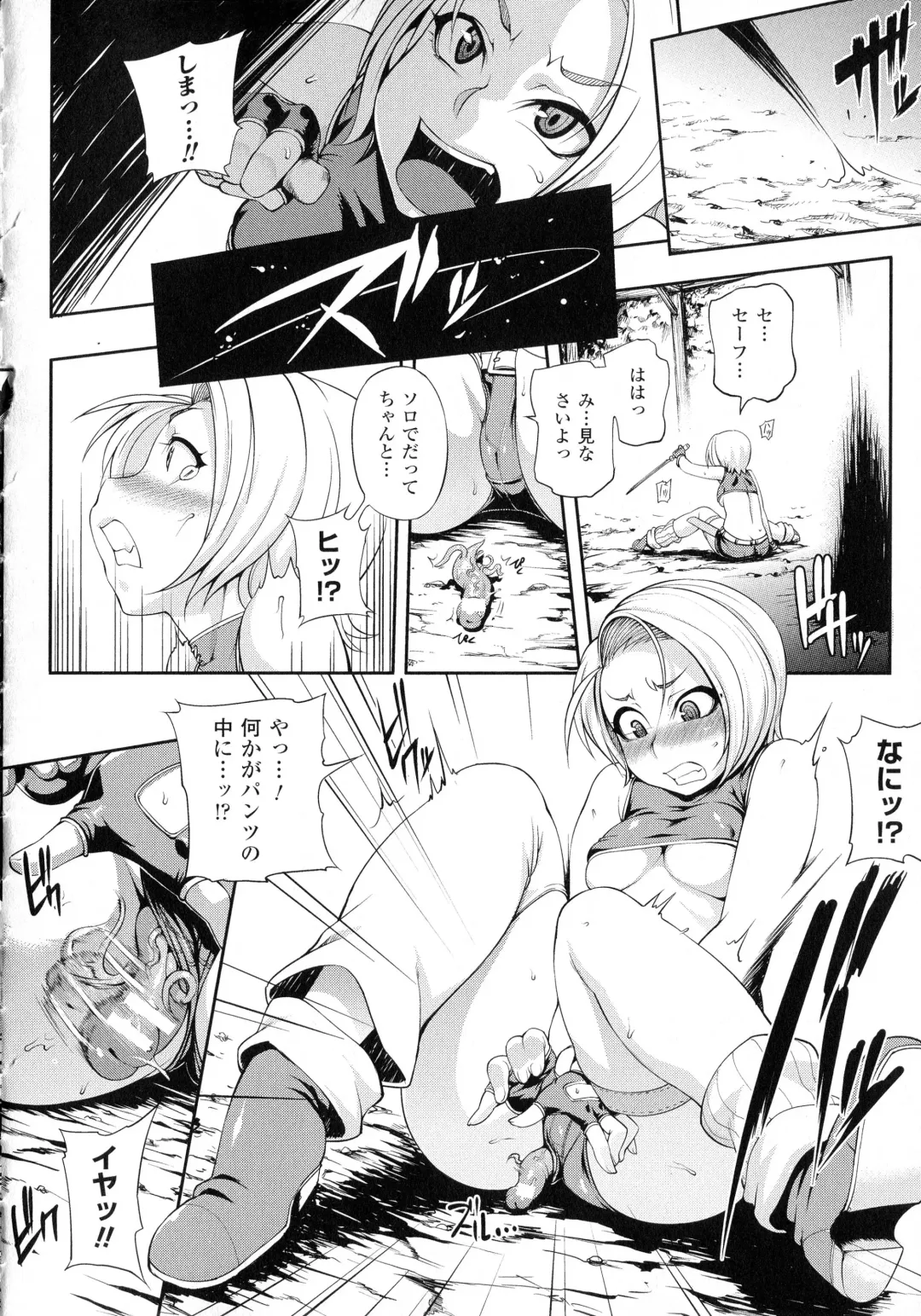 [Jun] Girls Rush Bunny Fhentai - Page 108