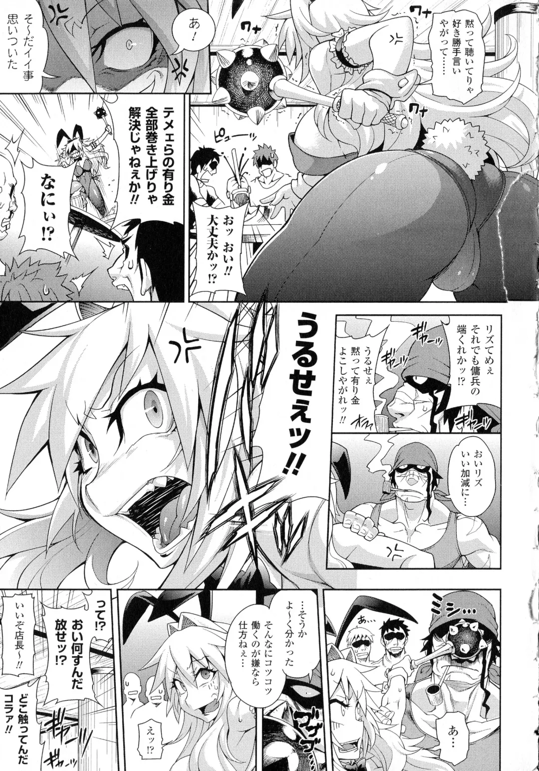 [Jun] Girls Rush Bunny Fhentai - Page 11